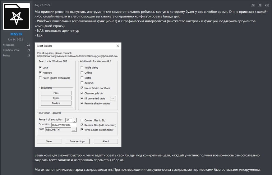 beast-ransomware-blog-4